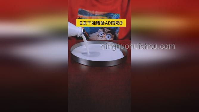 迪迦“抢”AD钙奶背后的行业洞察